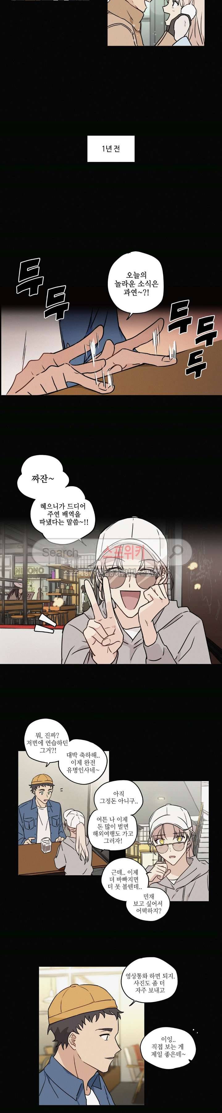 이너뷰티 8화 4