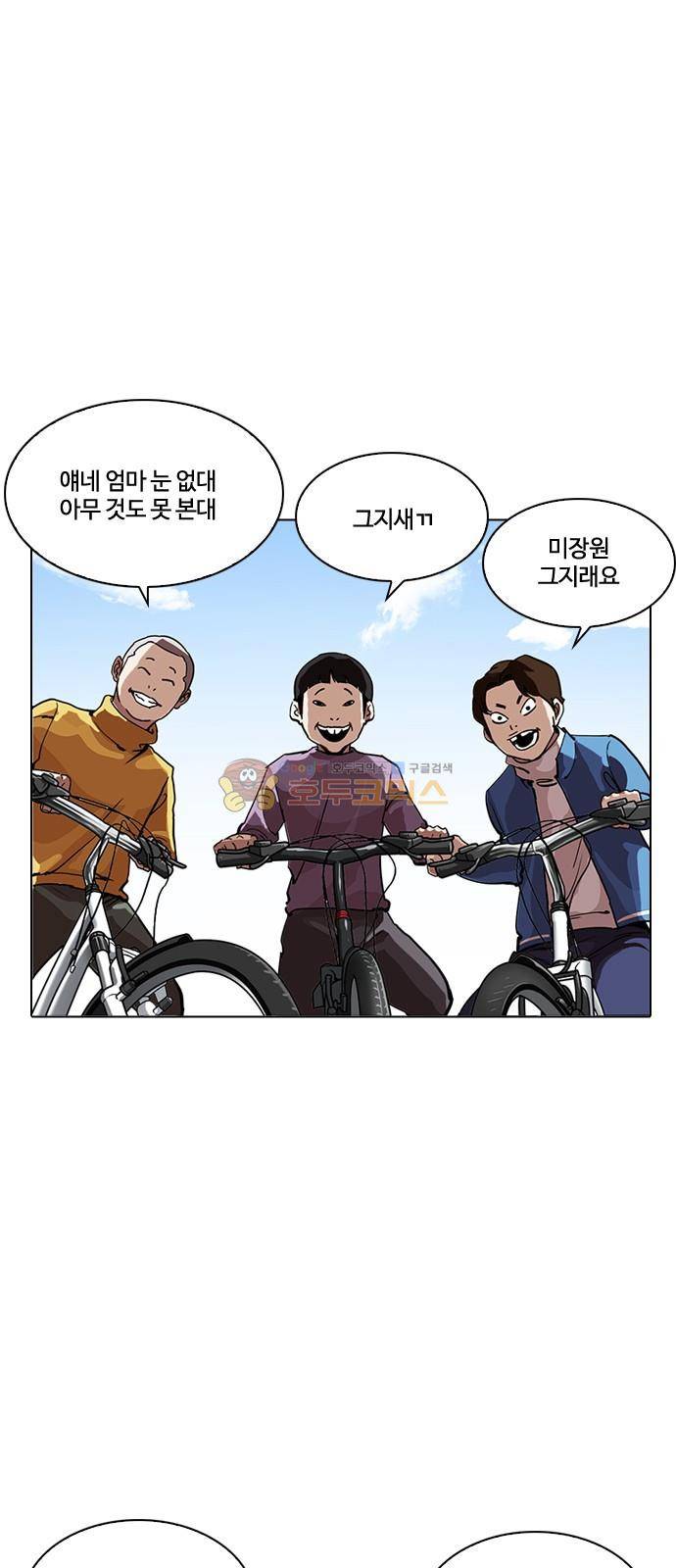 외모지상주의 212화 - 갓독 (마무리) 1