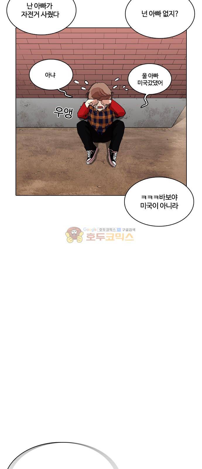 외모지상주의 212화 - 갓독 (마무리) 2