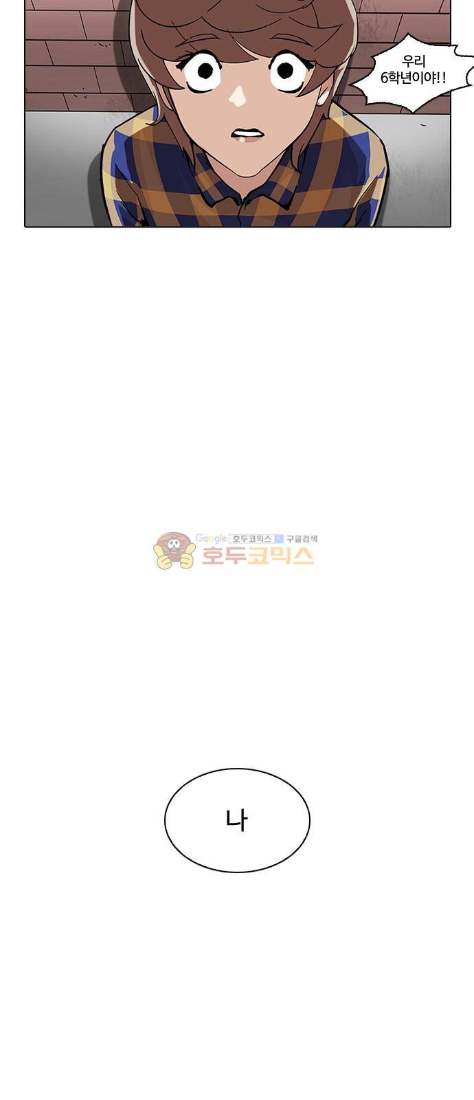 외모지상주의 212화 - 갓독 (마무리) 4