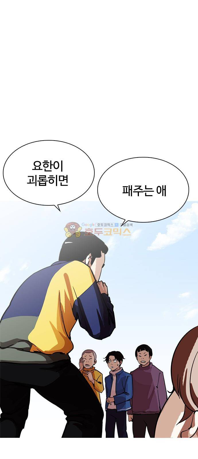 외모지상주의 212화 - 갓독 (마무리) 5