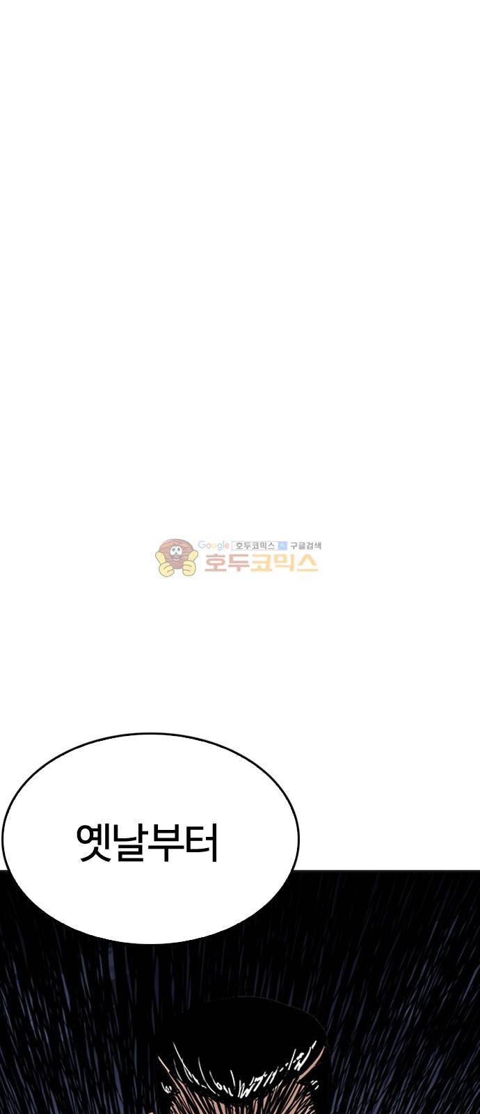 외모지상주의 212화 - 갓독 (마무리) 6