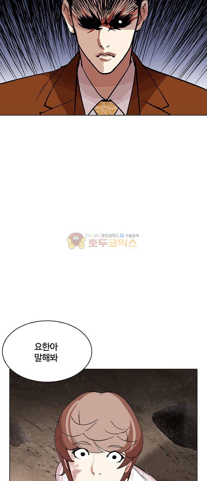 외모지상주의 212화 - 갓독 (마무리) 7