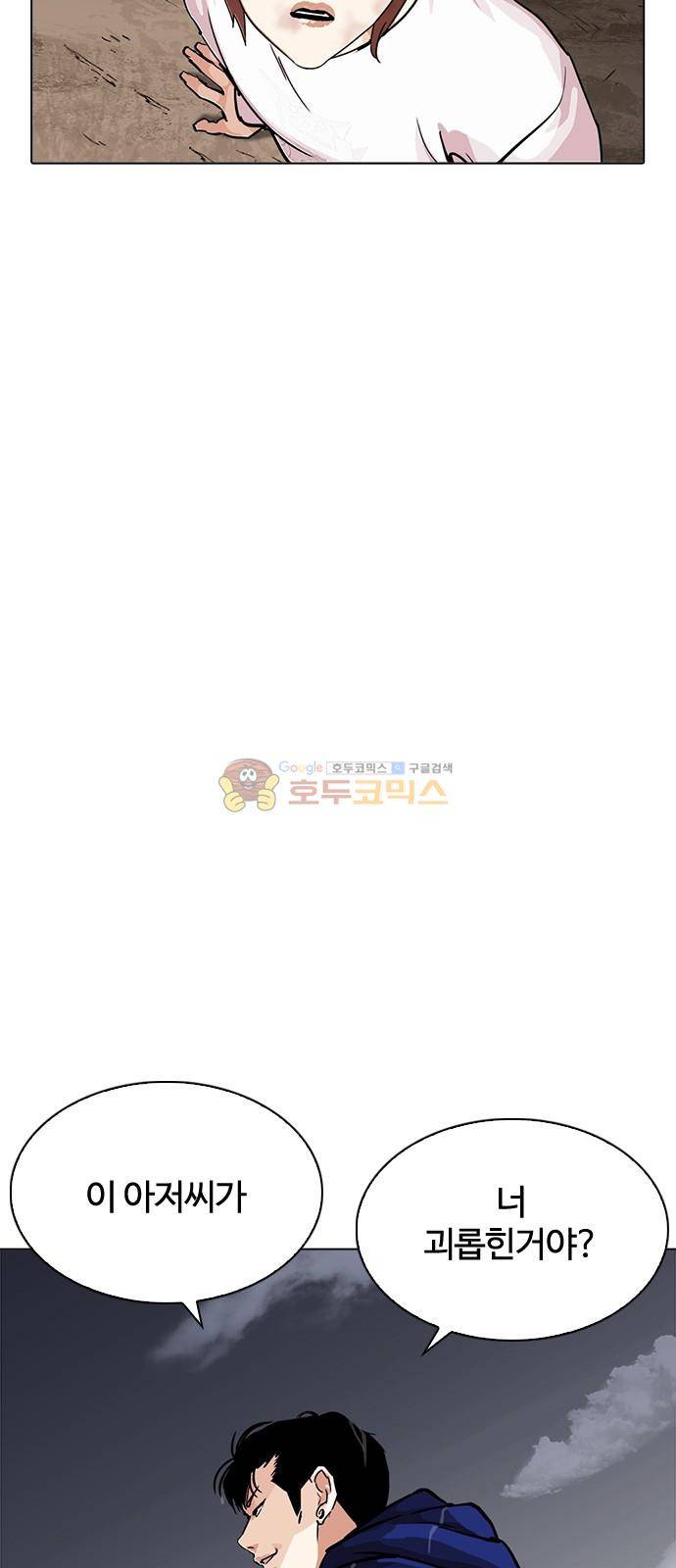 외모지상주의 212화 - 갓독 (마무리) 8
