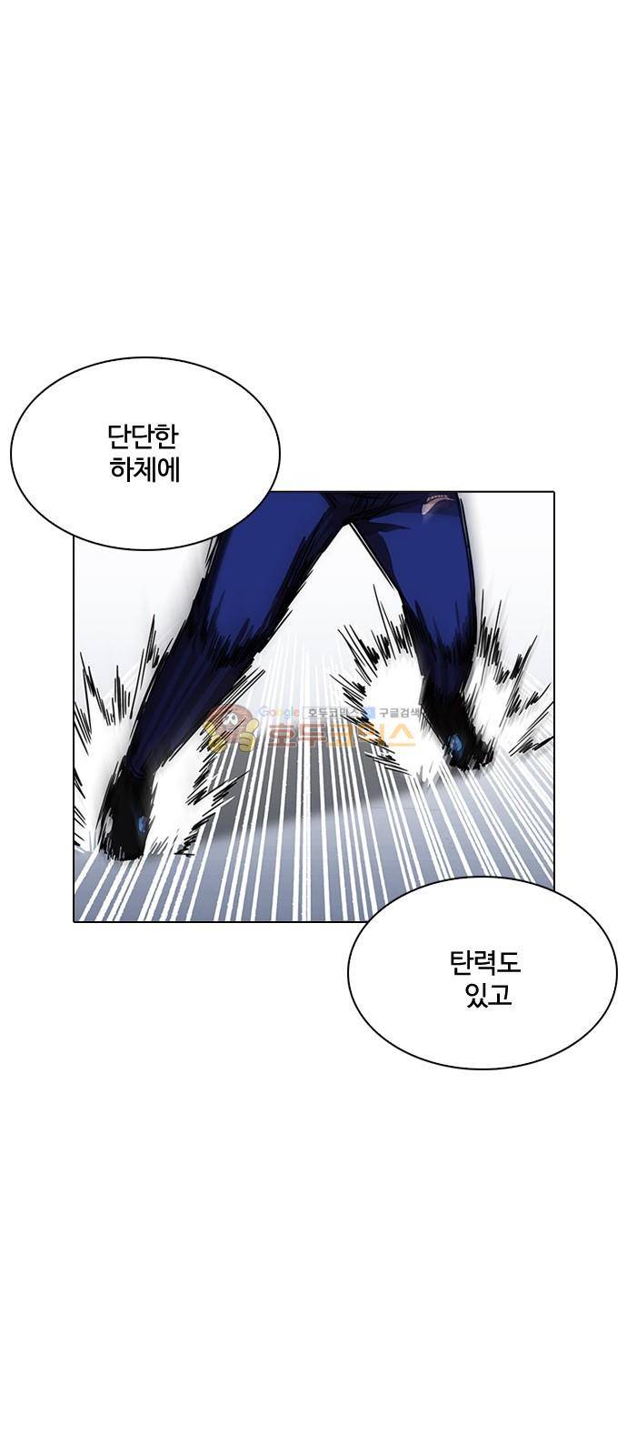 외모지상주의 212화 - 갓독 (마무리) 11
