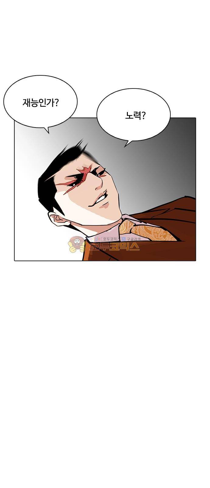 외모지상주의 212화 - 갓독 (마무리) 13