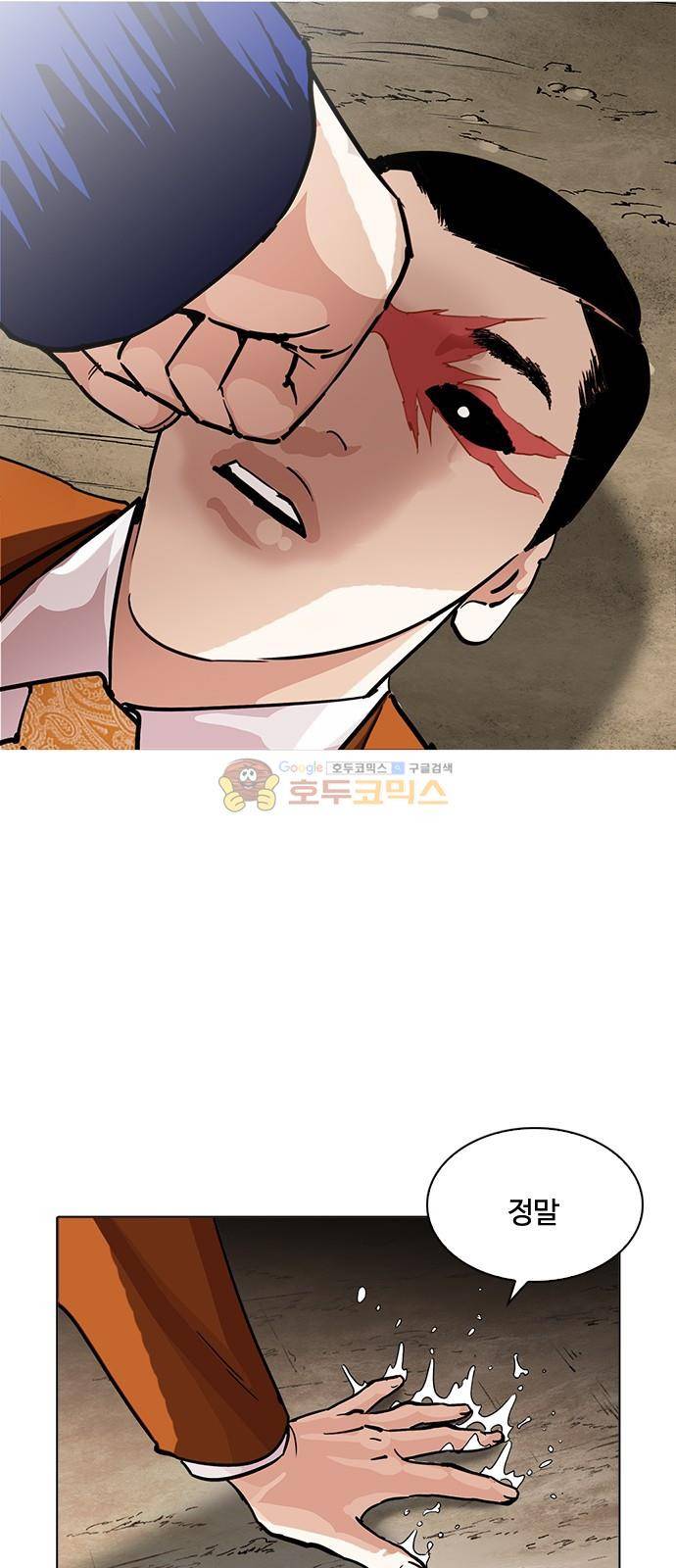 외모지상주의 212화 - 갓독 (마무리) 16
