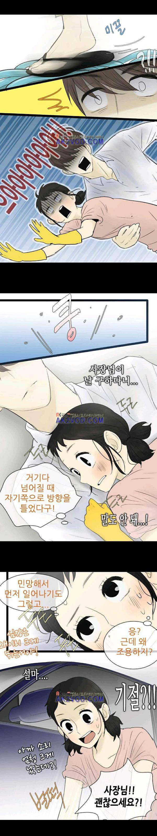 일단 뜨겁게 청소하라?! 64화 2