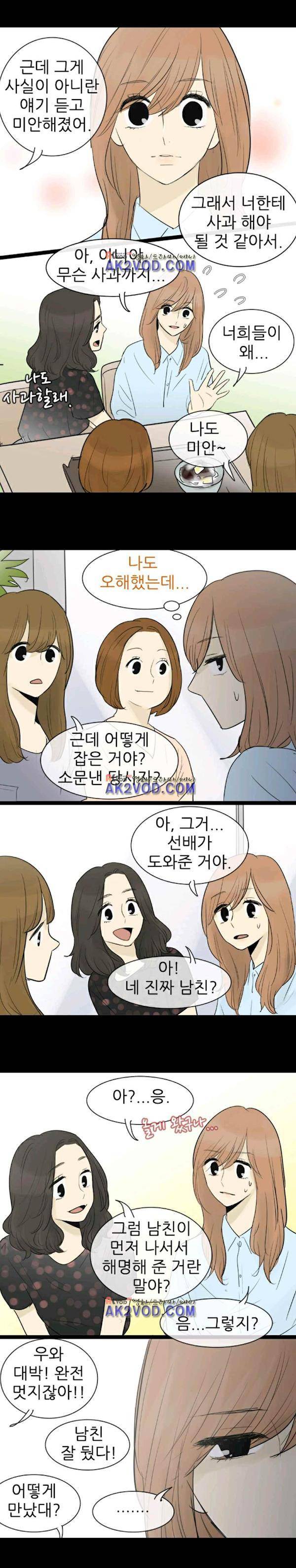일단 뜨겁게 청소하라?! 64화 7