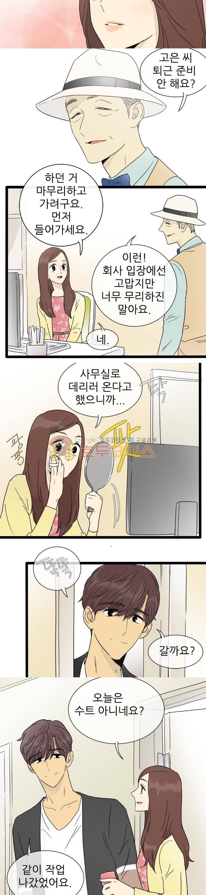 일단 뜨겁게 청소하라?! - 특별편 9화 2