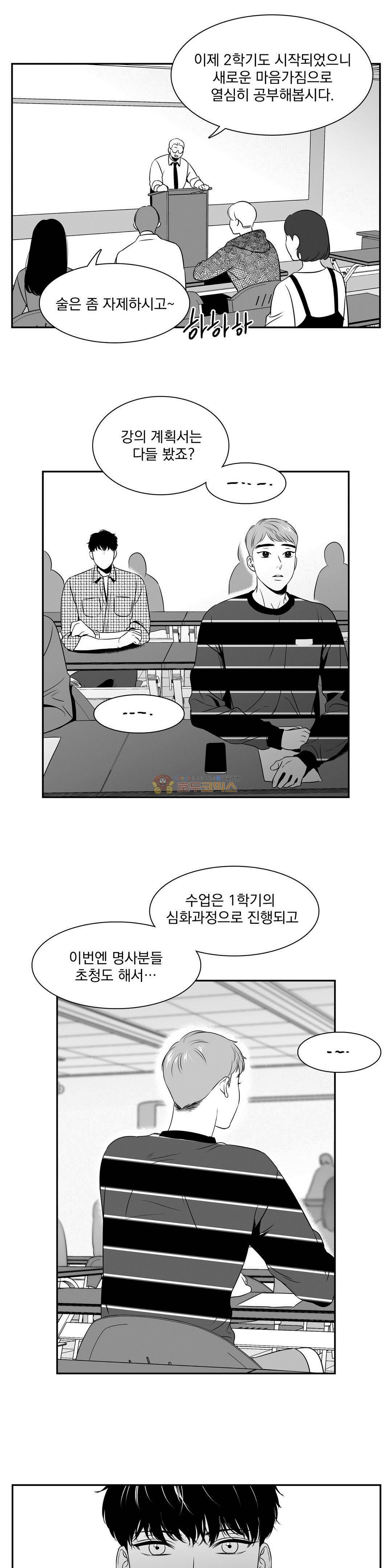 BJ 알렉스 53화 4