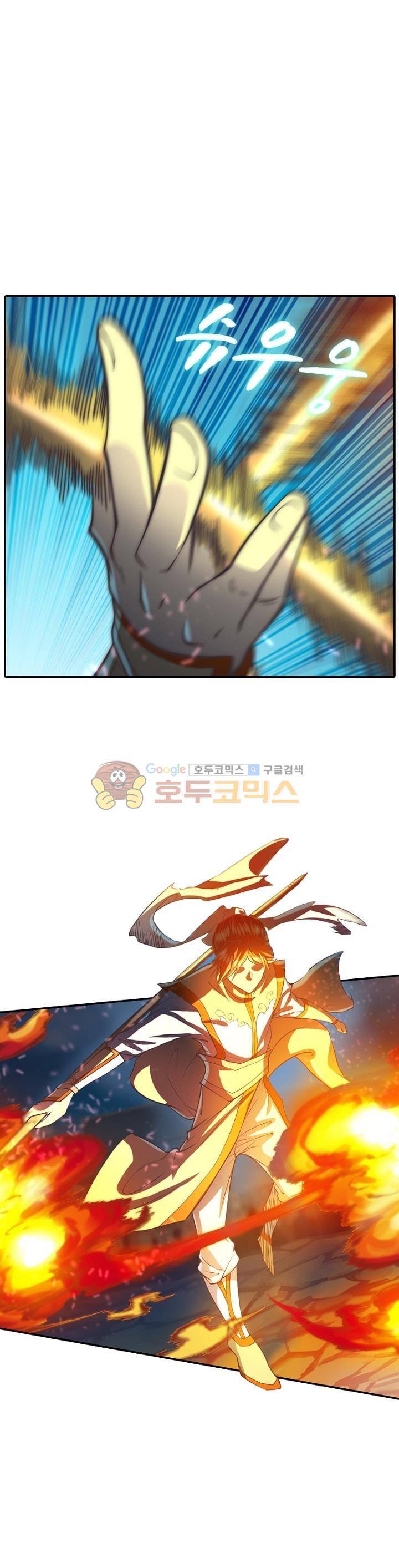 현계지문 32화 1