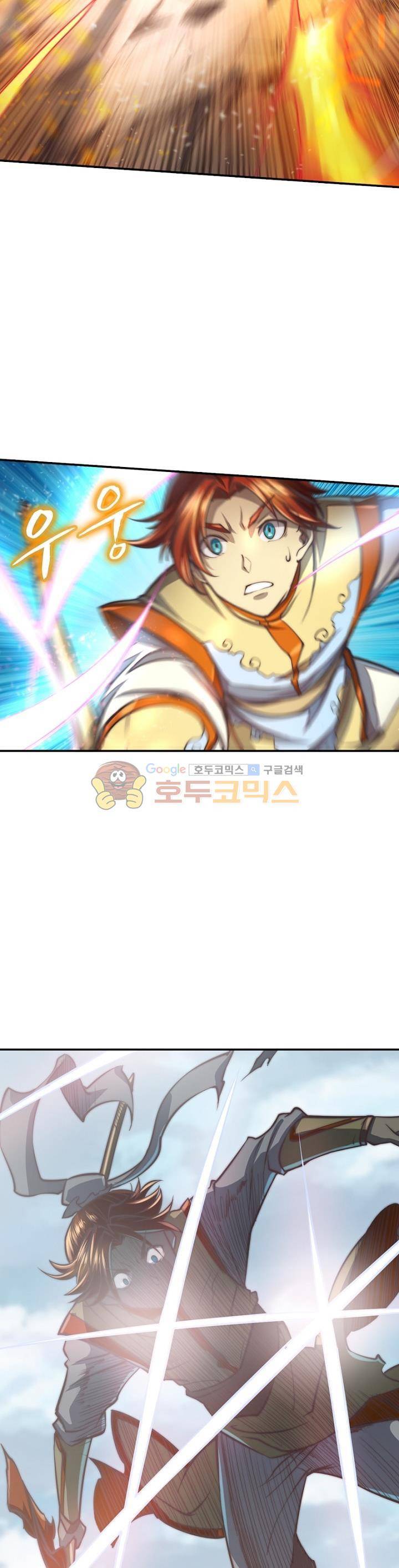 현계지문 32화 6