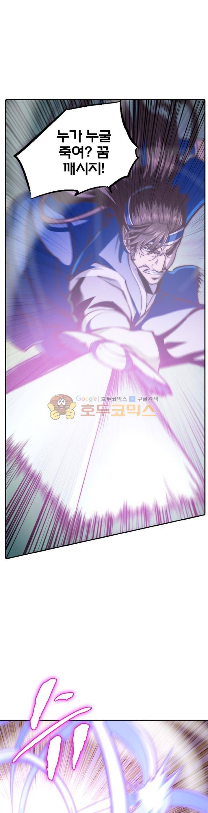 현계지문 40화 1