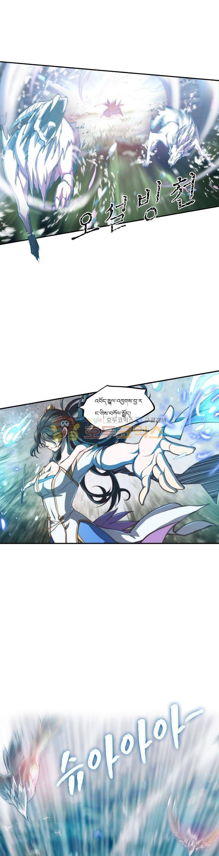 현계지문 40화 6
