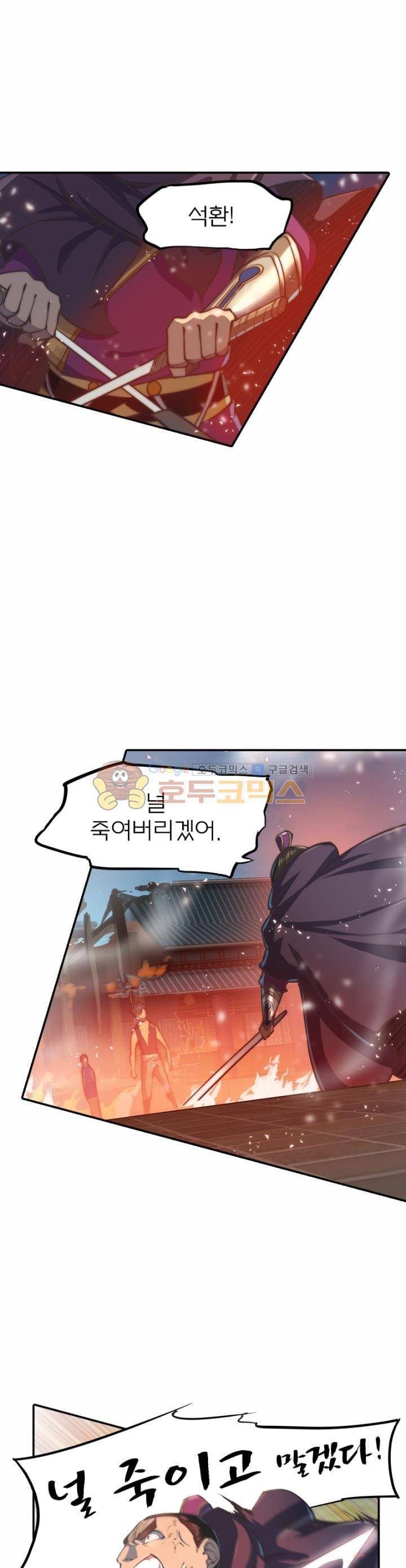 현계지문 46화 1