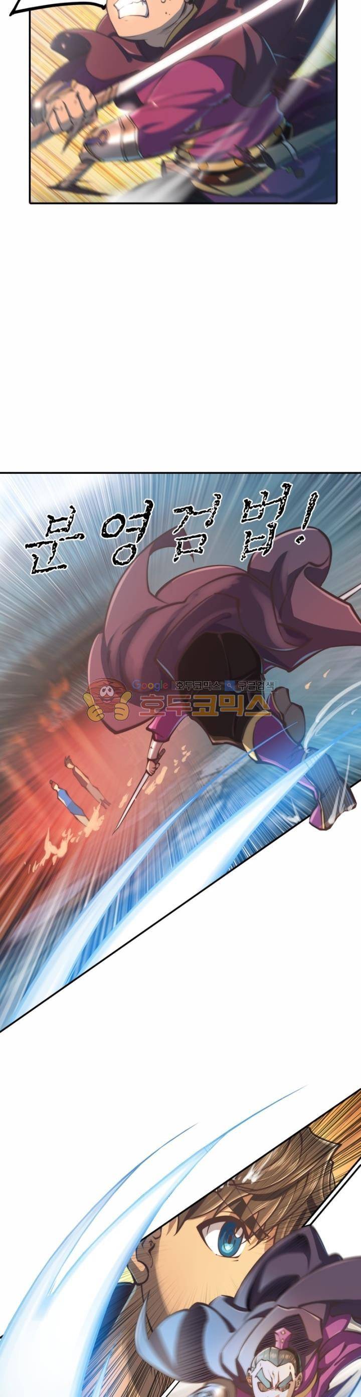 현계지문 46화 2