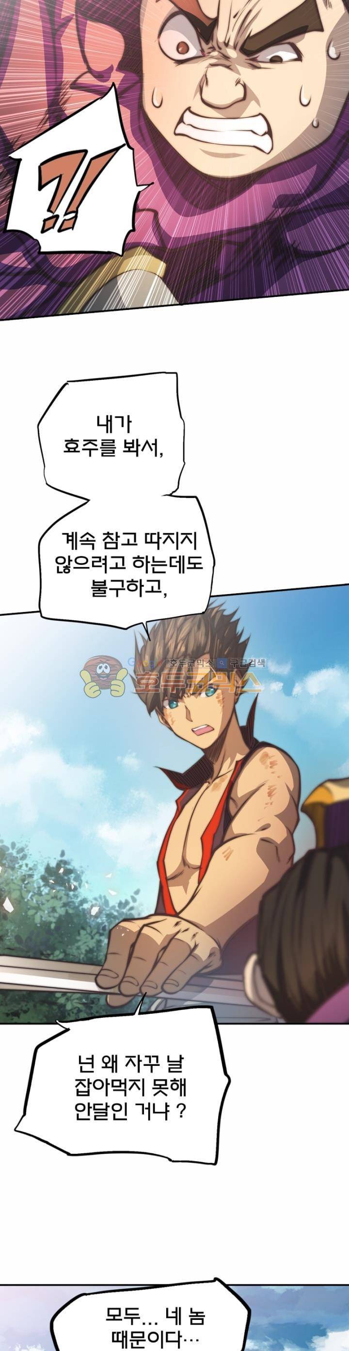 현계지문 46화 4
