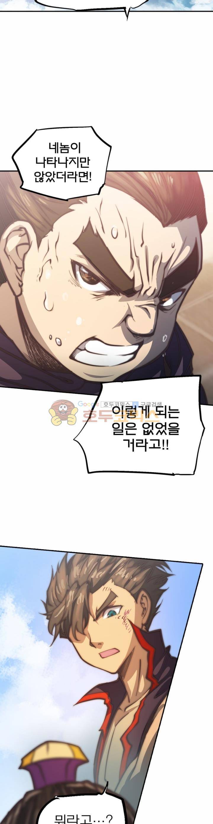 현계지문 46화 5