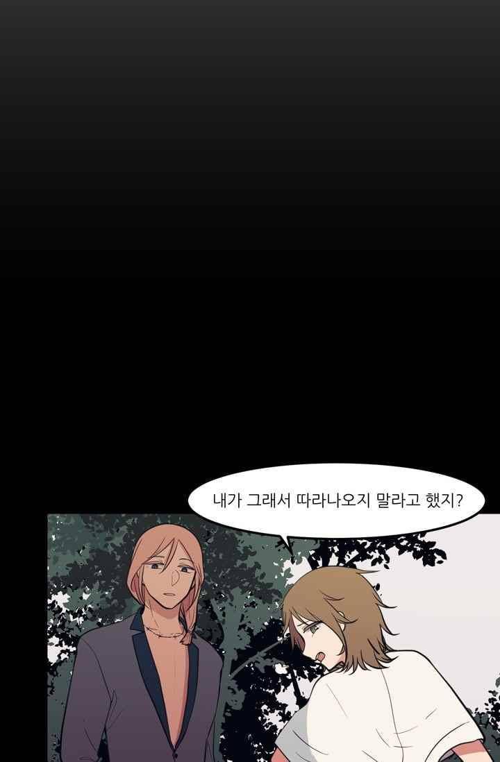 옥탑방 마왕성 91화 4