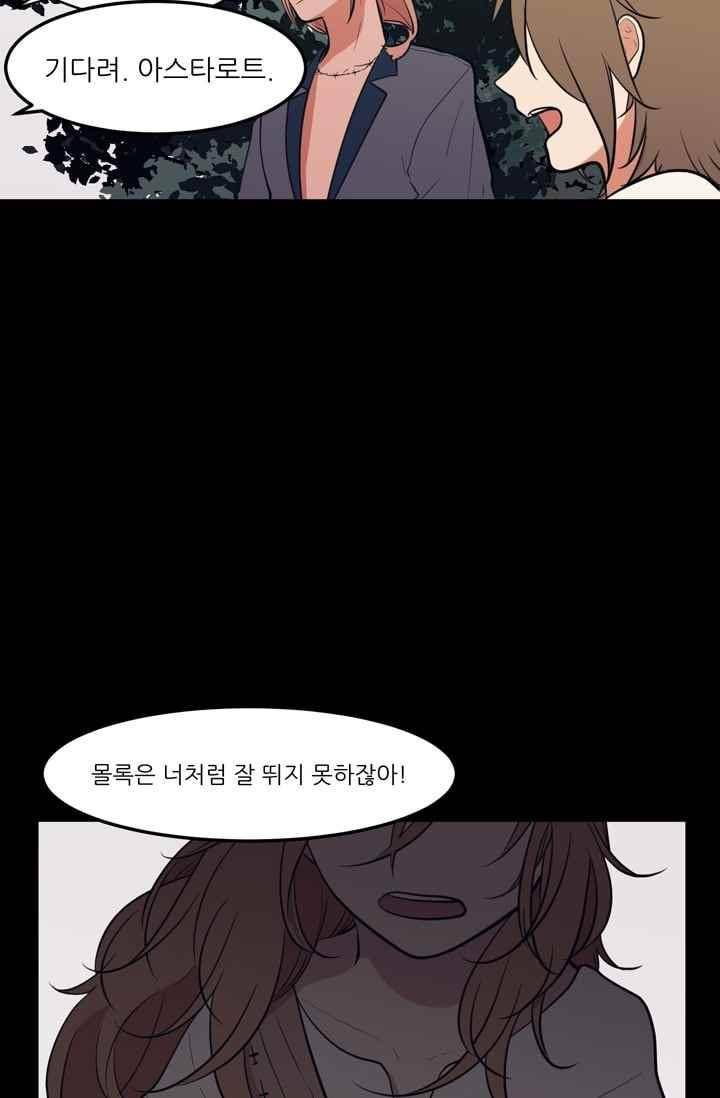 옥탑방 마왕성 91화 7