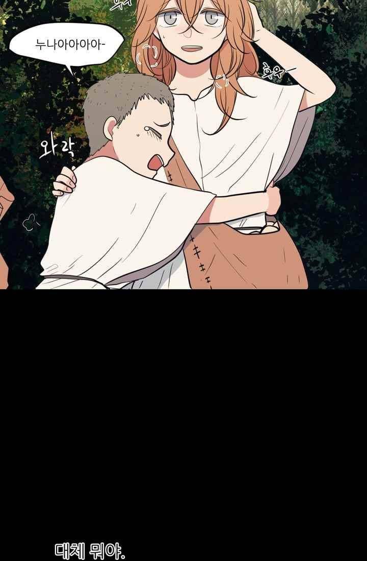 옥탑방 마왕성 91화 9
