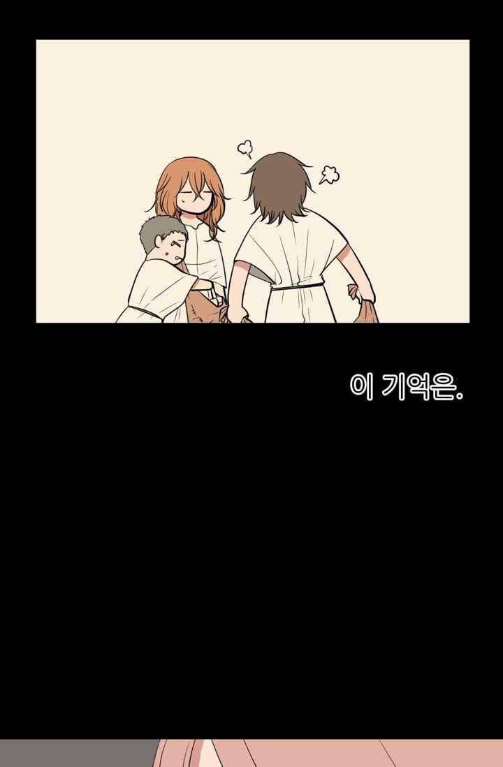 옥탑방 마왕성 91화 10