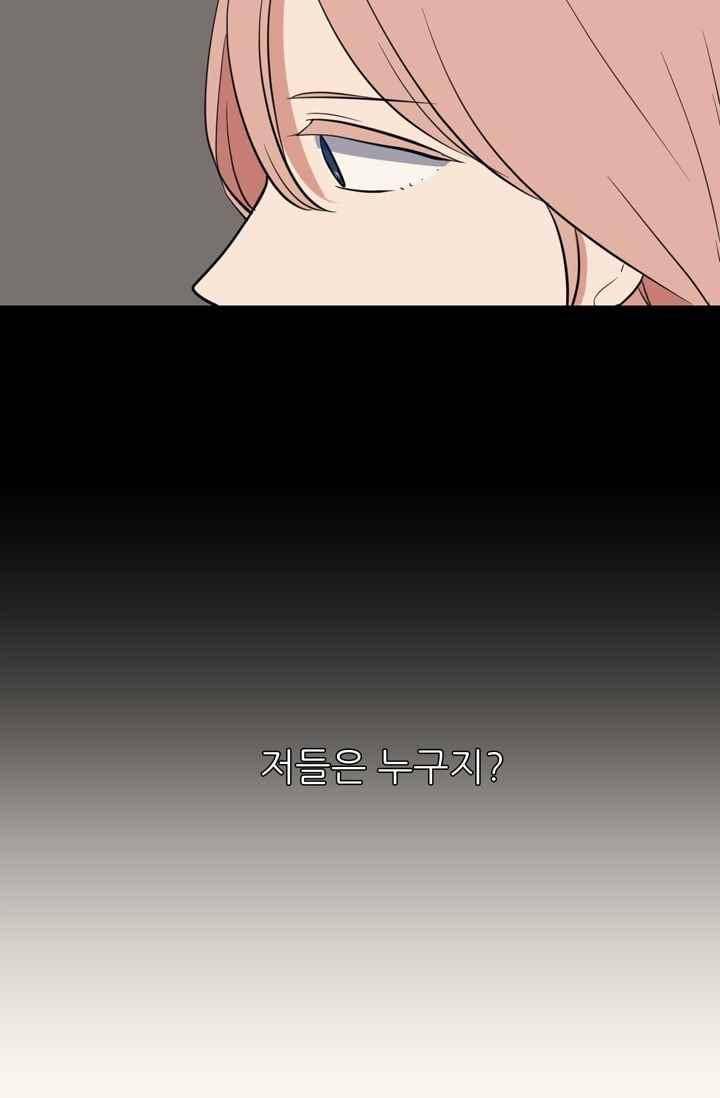 옥탑방 마왕성 91화 11