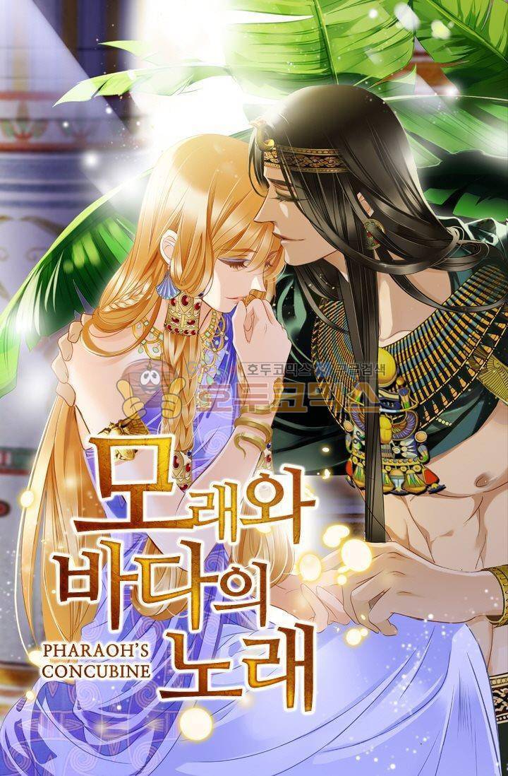 모래와 바다의 노래 37화 1