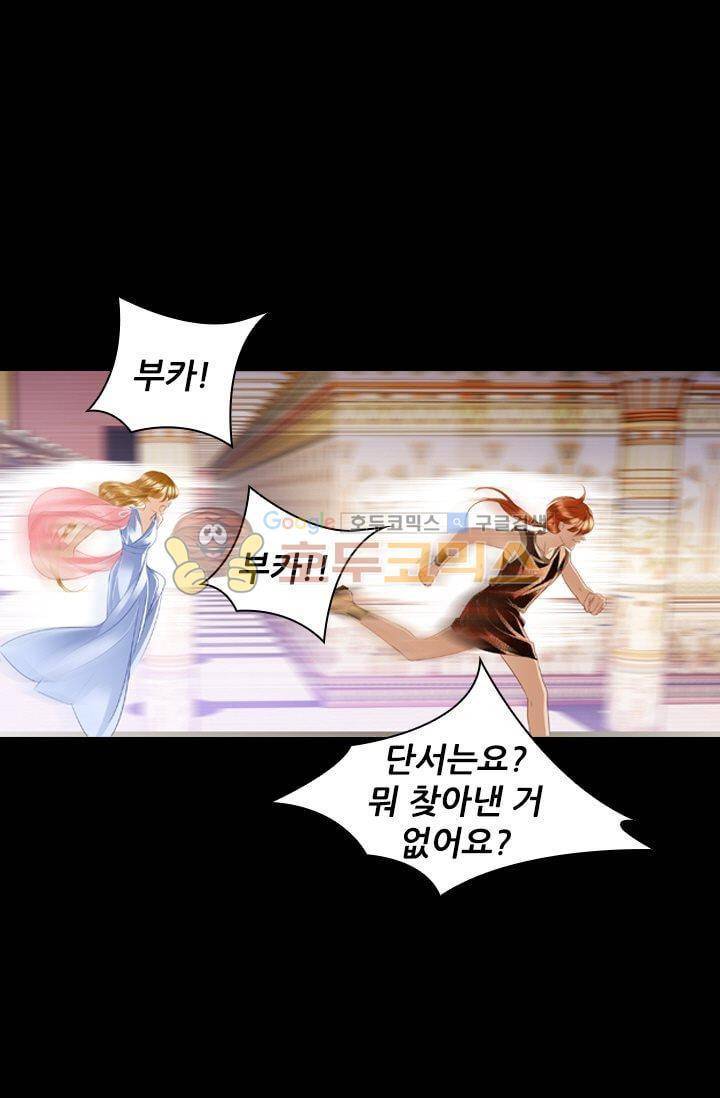 모래와 바다의 노래 37화 4