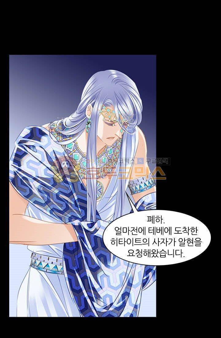 모래와 바다의 노래 46화 3