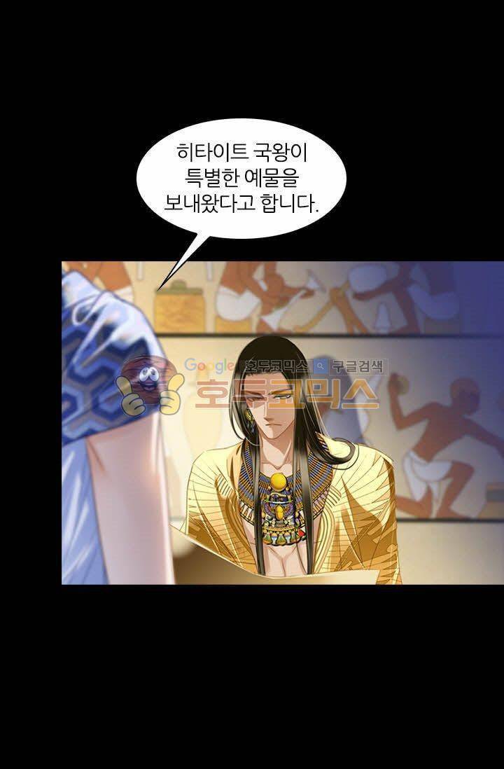 모래와 바다의 노래 46화 4