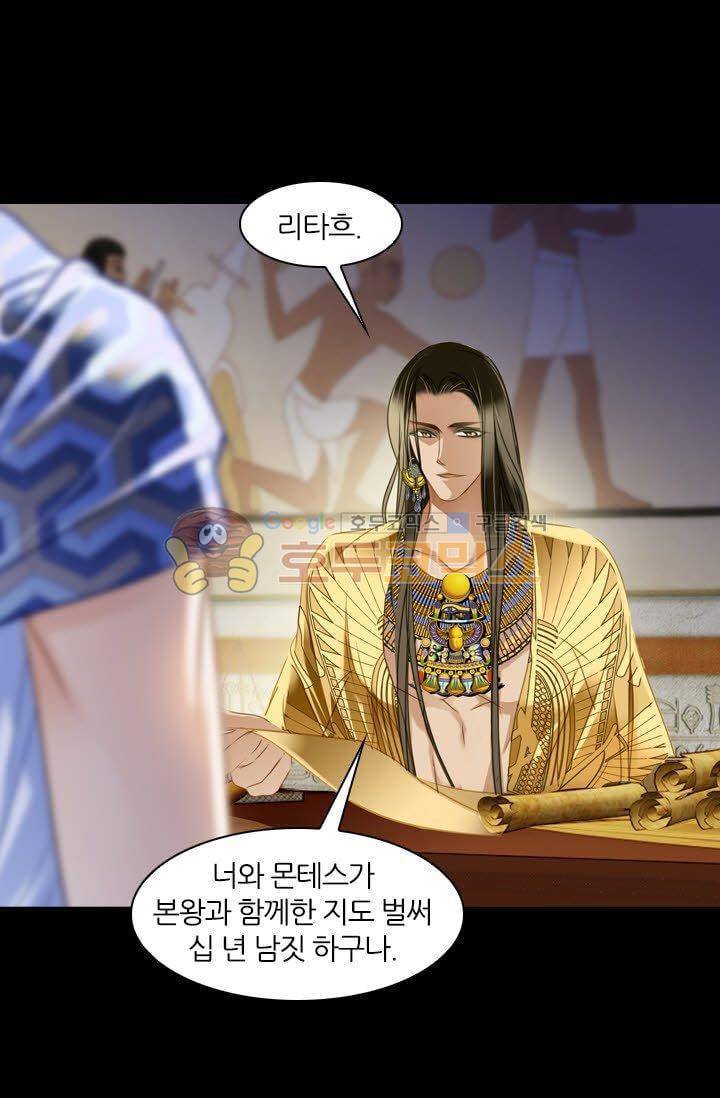 모래와 바다의 노래 46화 6
