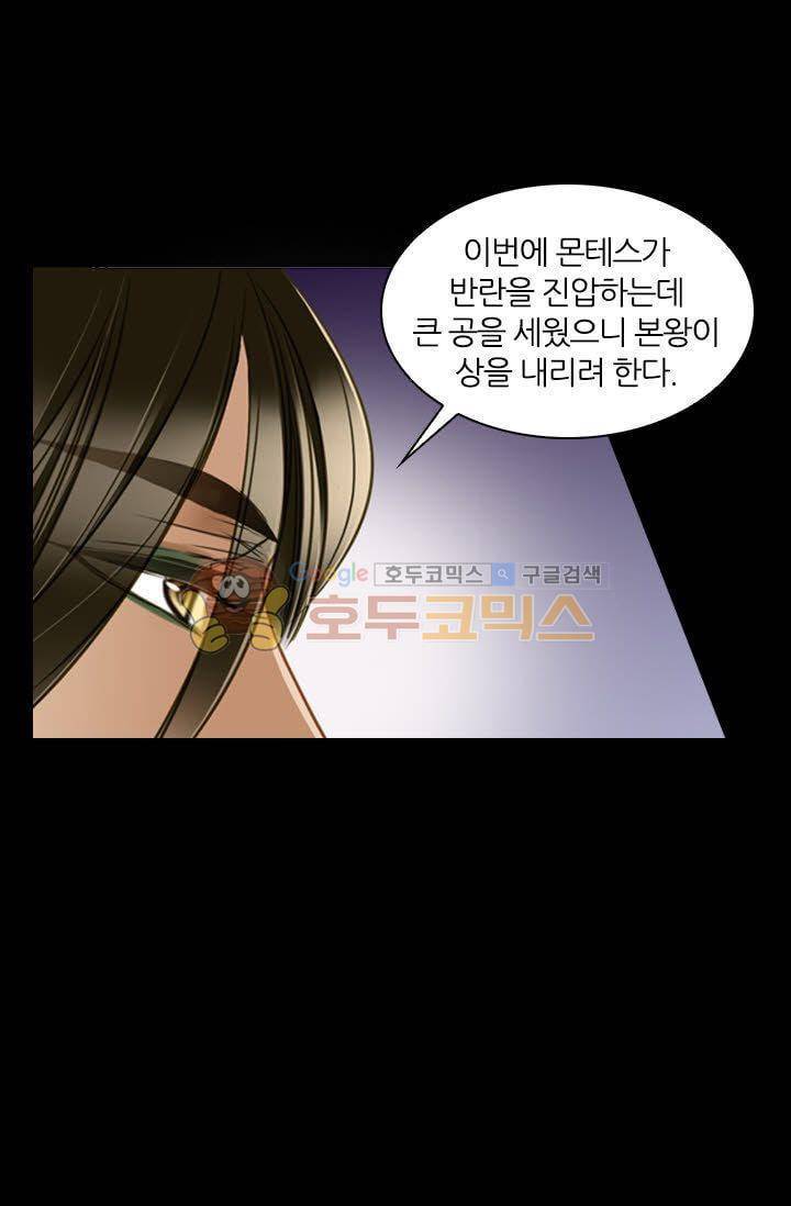 모래와 바다의 노래 46화 7