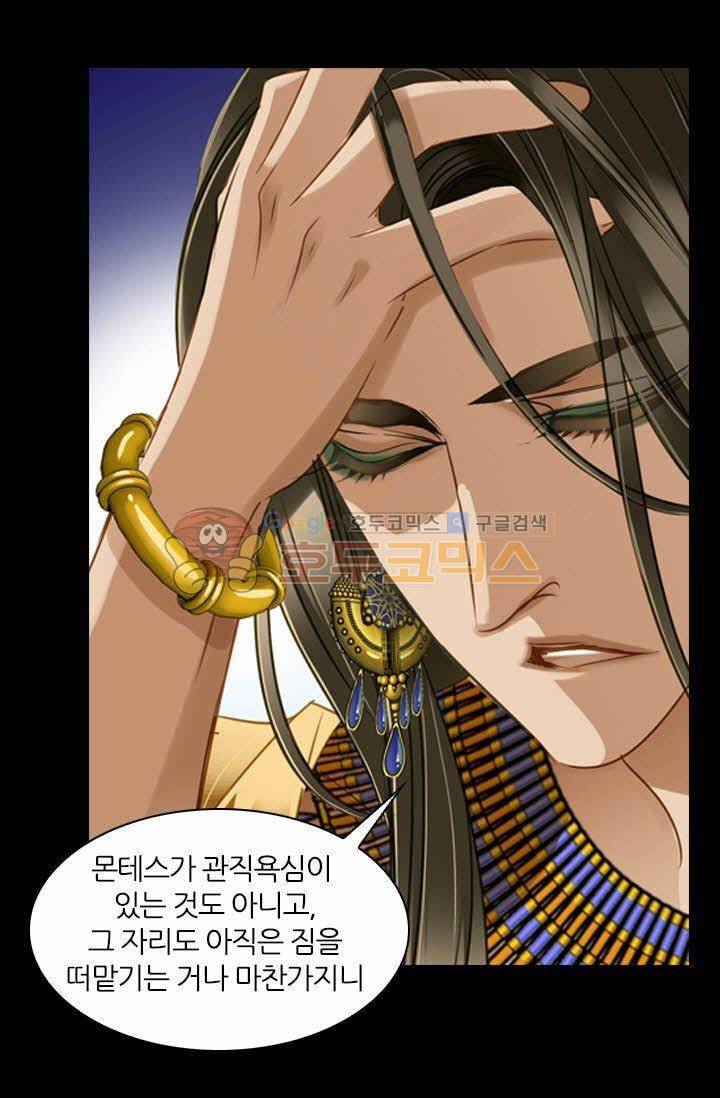모래와 바다의 노래 46화 9