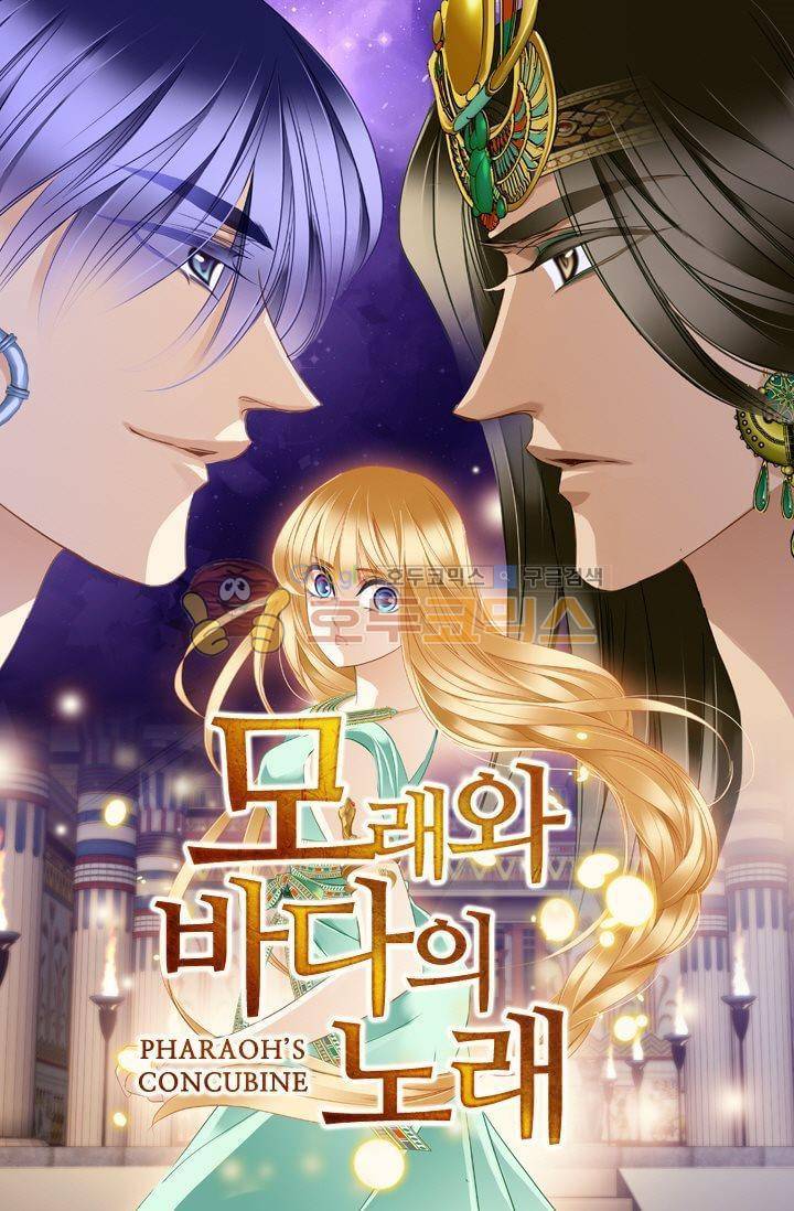 모래와 바다의 노래 55화 1