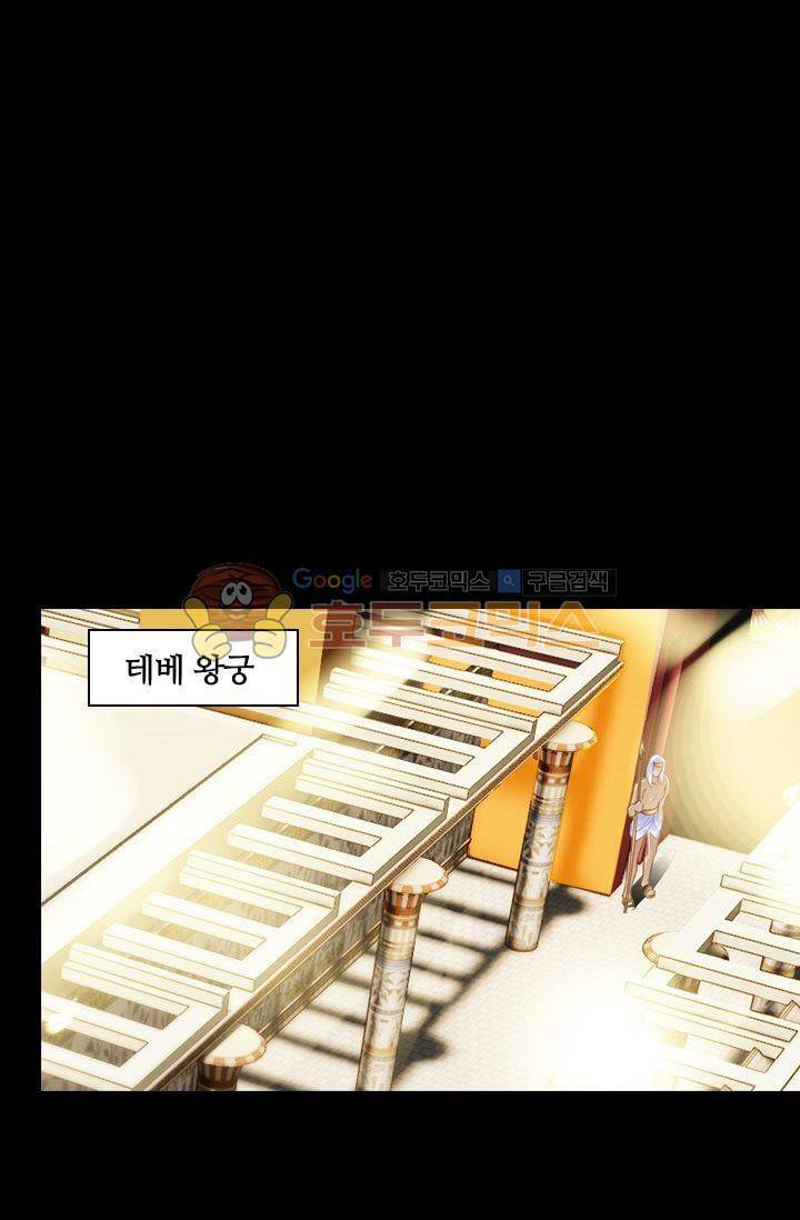 모래와 바다의 노래 55화 2