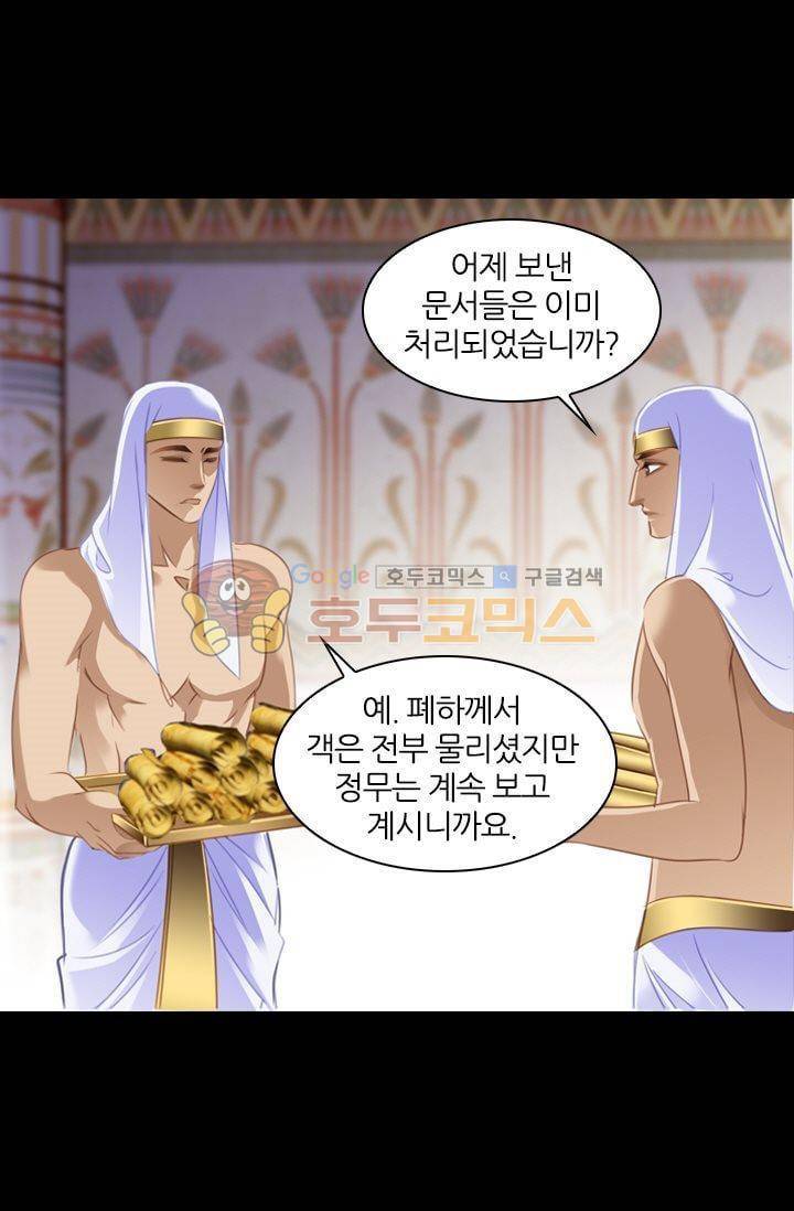 모래와 바다의 노래 55화 3