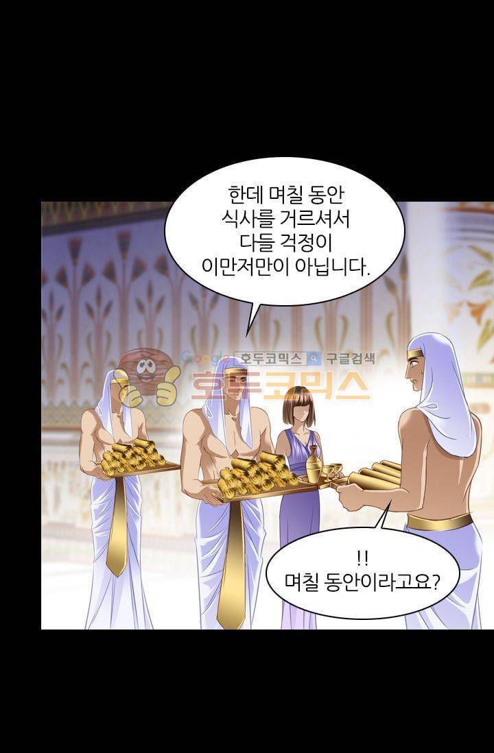 모래와 바다의 노래 55화 4
