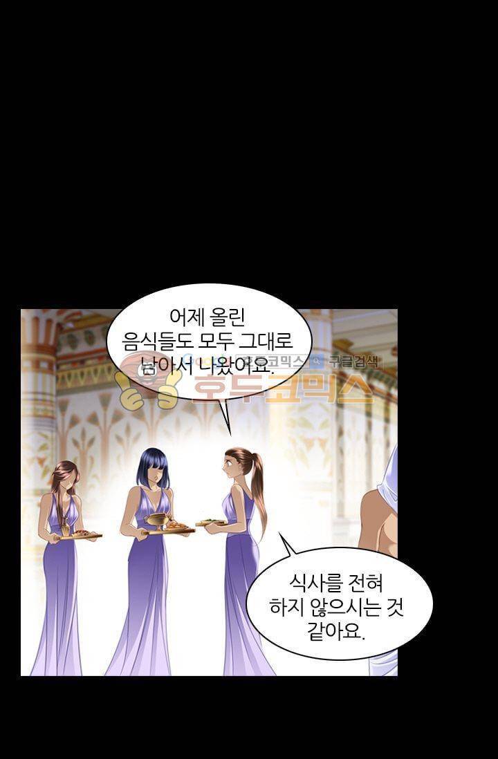 모래와 바다의 노래 55화 5
