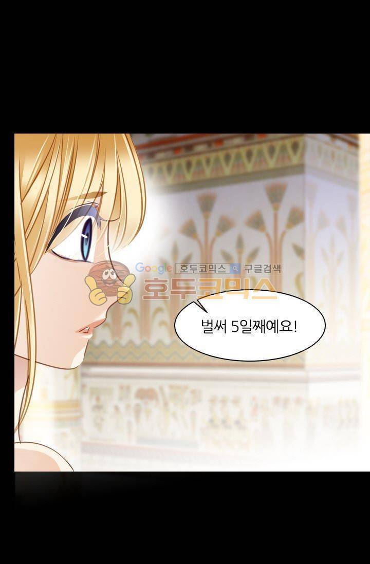 모래와 바다의 노래 55화 6
