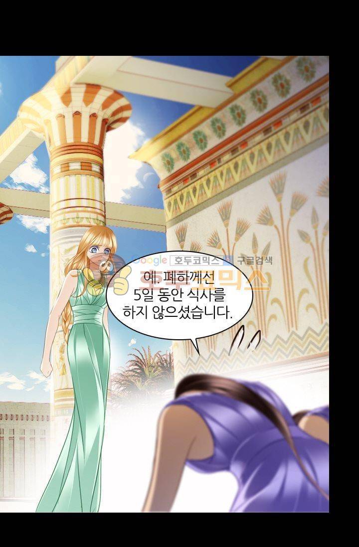 모래와 바다의 노래 55화 8