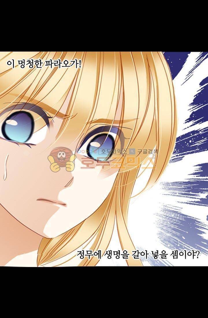 모래와 바다의 노래 55화 9