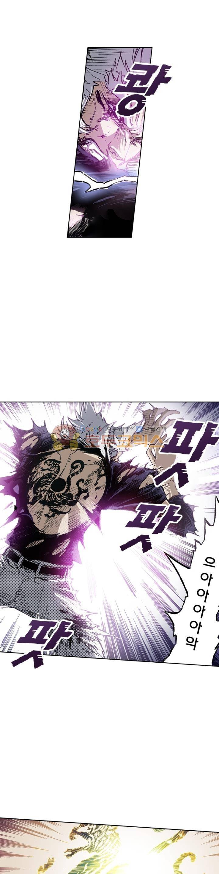 현호전기 76화 1