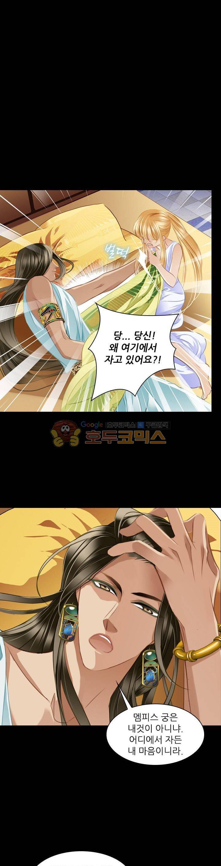 모래와 바다의 노래 72화 4