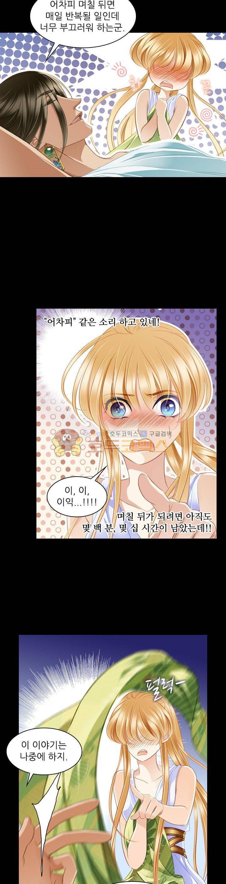 모래와 바다의 노래 72화 5