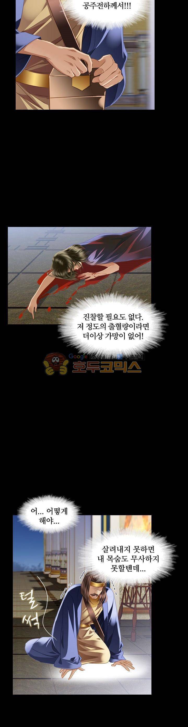 모래와 바다의 노래 78화 2
