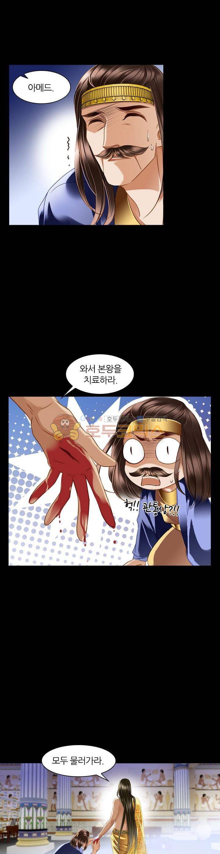 모래와 바다의 노래 78화 3