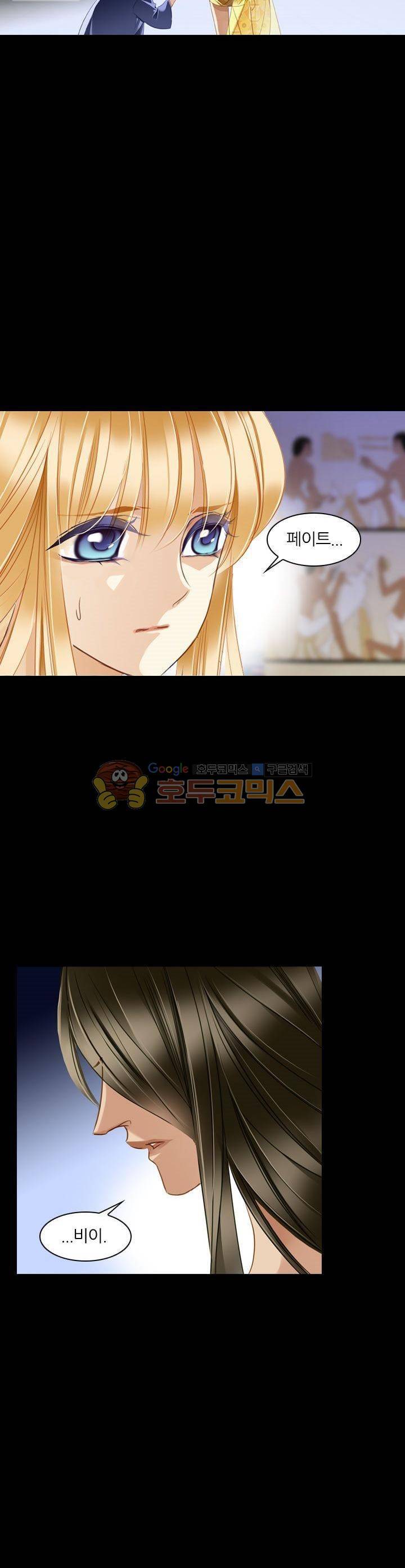 모래와 바다의 노래 78화 4