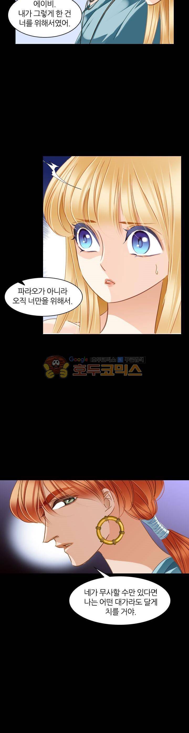 모래와 바다의 노래 78화 6